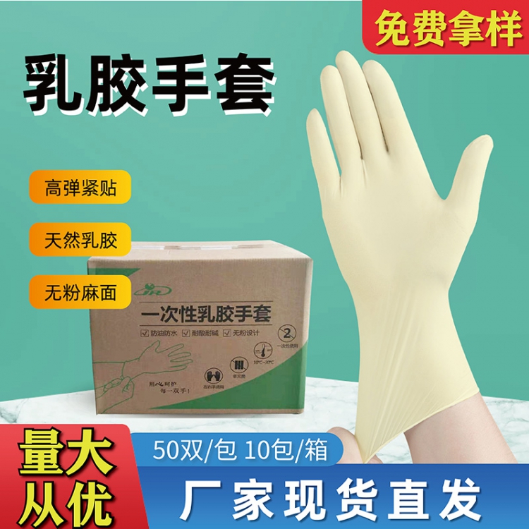 麻面9寸無粉一次性乳膠手套