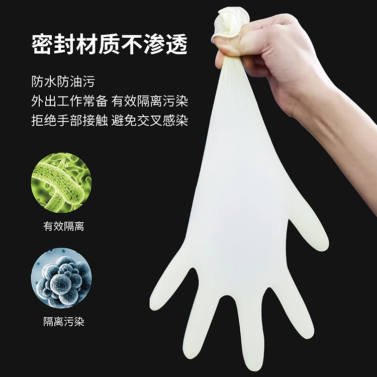 乳膠手套 乳膠手套