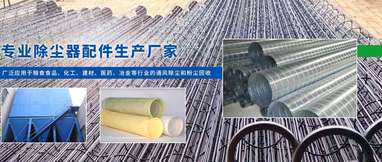 成都除塵器廠(chǎng)家
