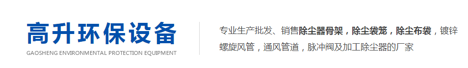 貴州除塵器廠家